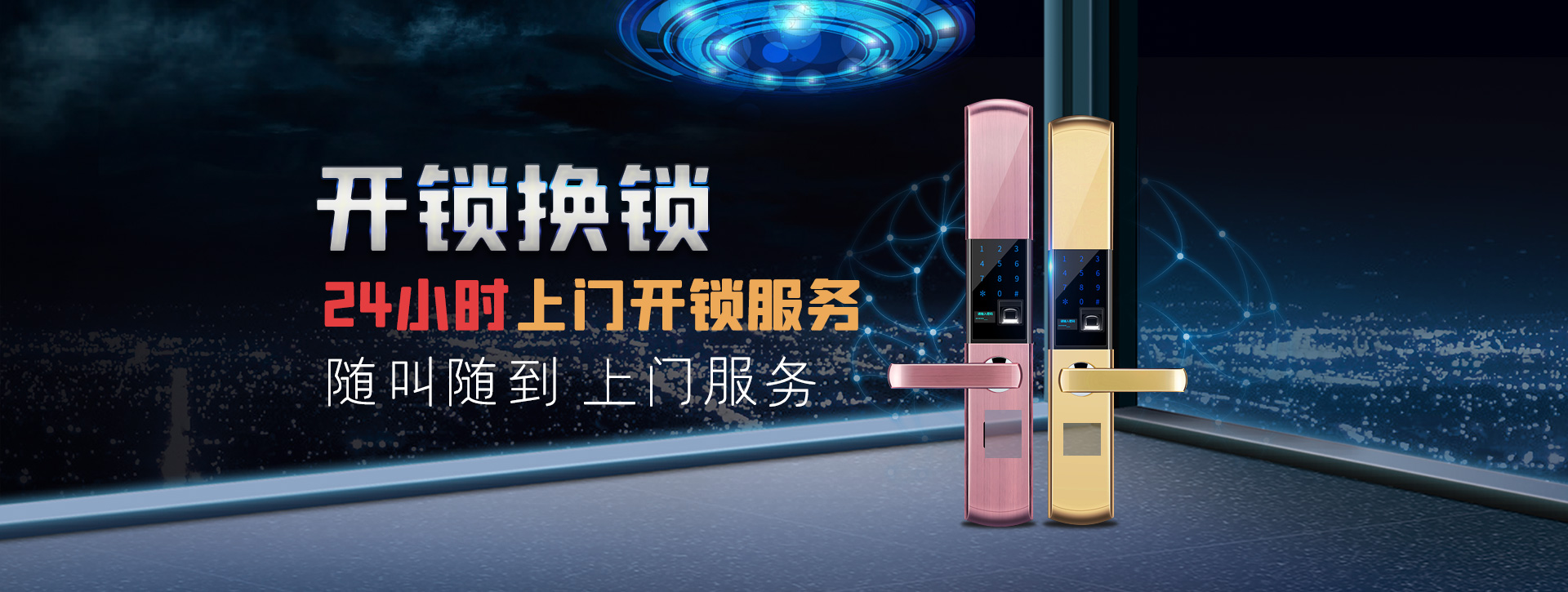 辽阳宏伟区banner02